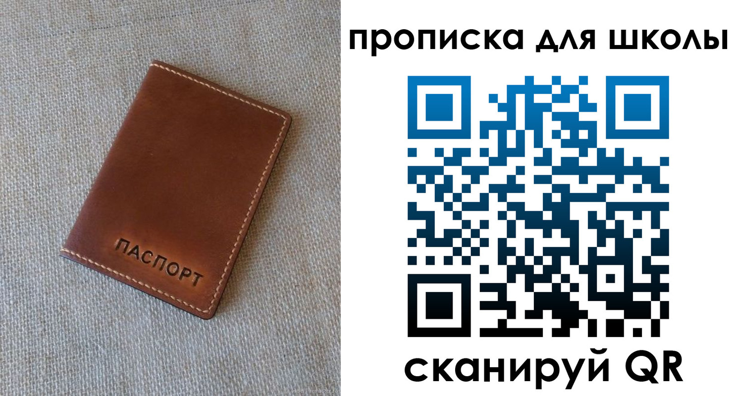 найти адрес прописки в Никольске