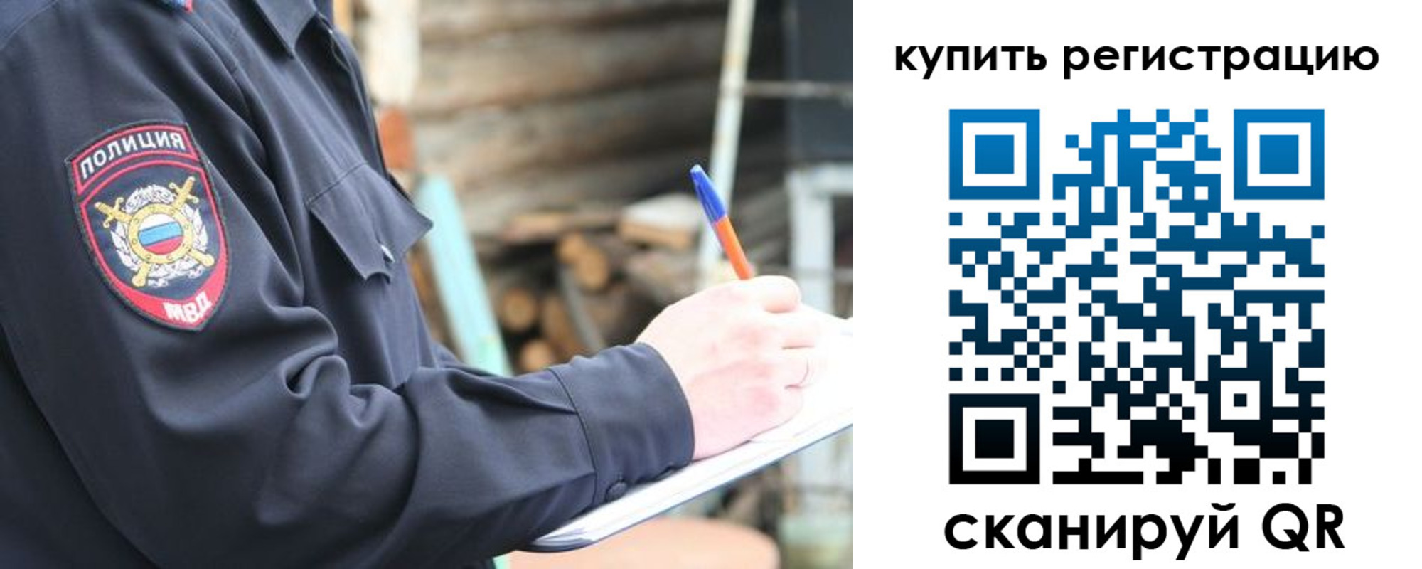 прописка в квартире в Никольске