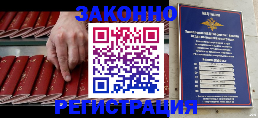 временная регистрация 2025 в Никольске