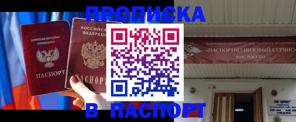 регистрация для школы в Никольске